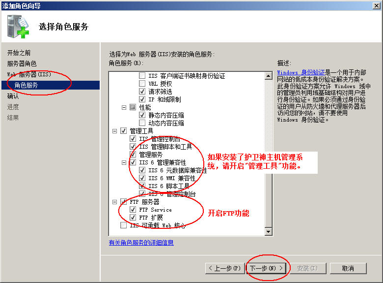 平湖市网站建设,平湖市外贸网站制作,平湖市外贸网站建设,平湖市网络公司,护卫神Windows Server 2008 如何设置FTP功能并开设网站